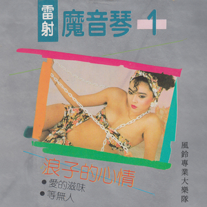 講什麼山盟海誓