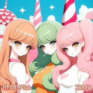 ハチミツ・ブリュレ