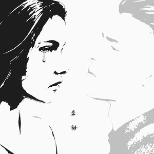 이 별에서 이별하는 중에 (Inst.)