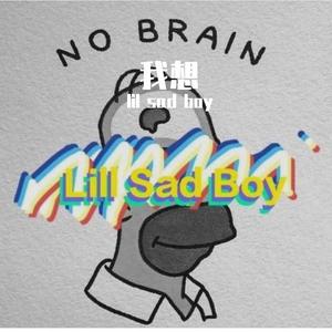 我想（Prod by 仕宗圣)