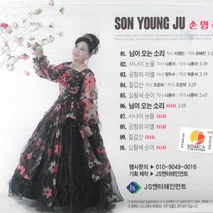 18세 순이