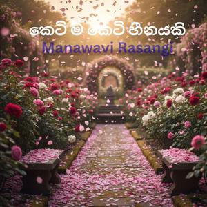 Ketima Keti Heenayaki