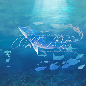 Cold Love（cover：徐明浩）