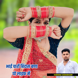 Bhaicharo Bindaas Banayo Life Mai