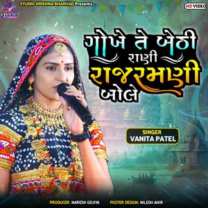 GOKHE THI BETHI RANI ગોખે તે બેઠી રાણી || VANITA PATEL || StudioKrishnaBhanvad