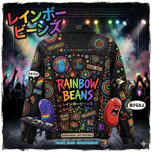 レインボービーンズ