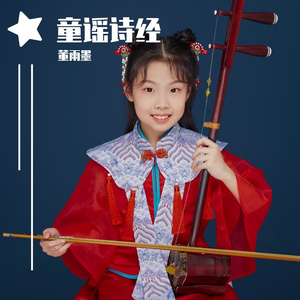 11.殷其雷_国风（董雨墨演唱）