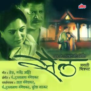 Aat Kallol Osale Ole Aabhal Sawale