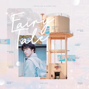 Fairy Tale【2019黄冠亨生日贺曲】（翻自 TWICE）