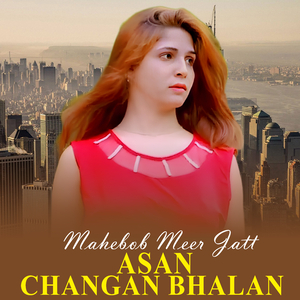 Asan Changan Bhalan (1)