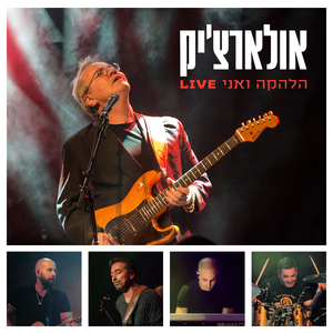 קרן שמש מאוחרת