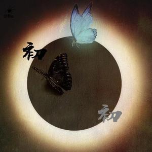 初（prod by Lv9）