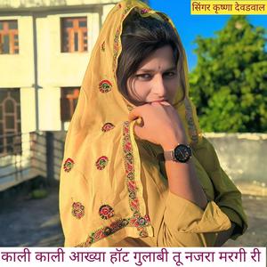 काली काली आख्या हॉट गुलाबी तू नजरा मरगी री