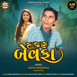 Sajan Bewafa