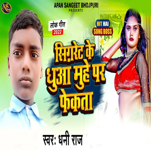 Ciggrate Ke Dhua Muhe Par Fekata