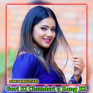 Gori Ki Chundari 9 Rang Ki