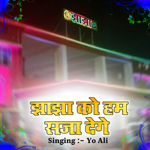 Jhajha Ko Ham Saja Dege