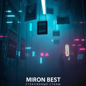 Разбитое зеркало