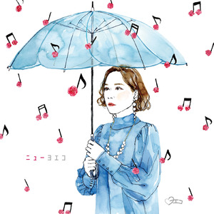 友達のうた (New Yoeko ver.)