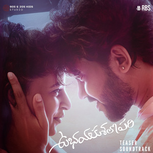 UbhayaKushalopari Teaser Soundtrack