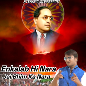 Inkalab Hi Nara jai Bhim Ka Nara