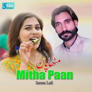 Din Raat Teri Main Khidmat Karaseen I'mran lali