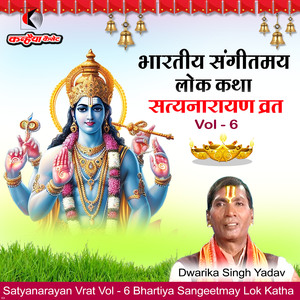 Satyanarayan Vrat Vol 6 Bhartiya Sangeetmay Lok Katha