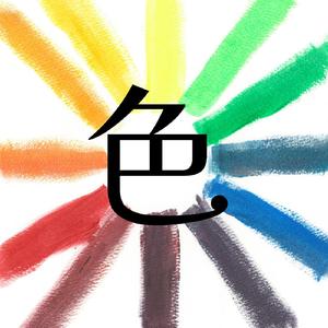 青空と夢 (feat.宮舞モカ) [Acoustic Ver]