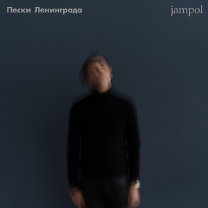 Сакура (Alternative Version)