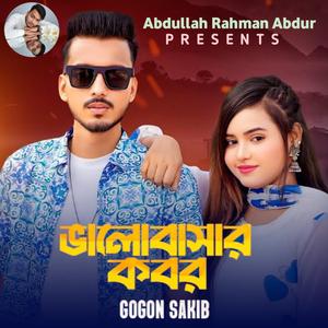 Valobashar Kobor (1)