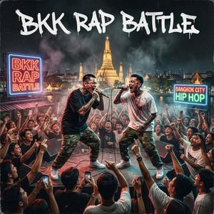 แพ้วันนี้ เพื่อเหยียบหน้ามึงวันหน้า