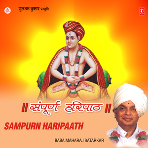 Sampurn Haripaath