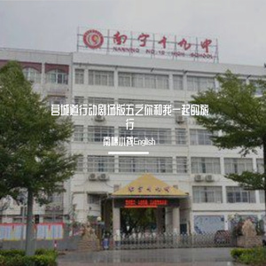 重新认识——营城道行动剧场版五之你和我一起的旅行【定义曲】 伴奏版