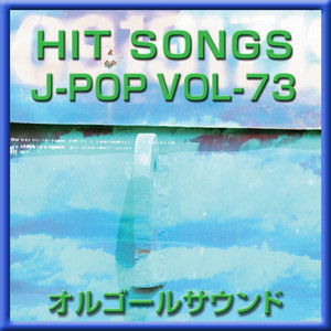 逢いたい・・・ (オルゴール)