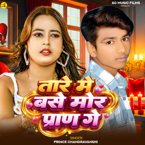 Tore Me Base Mor Praan ge