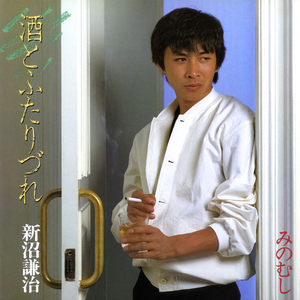 酒とふたりづれ