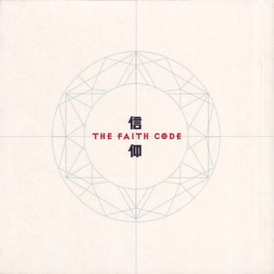 信仰（箫）（翻自 张信哲）