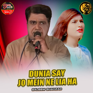 Dunia Say Jo Mein Ne Lia Ha (1)