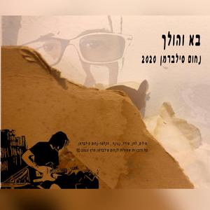 מרגישים בנשמה