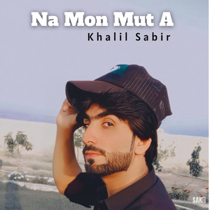 Na Qurban Mareva