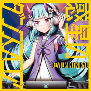 惑星のダンスフロア