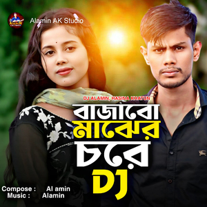 Bajabo Majer Chore Dj