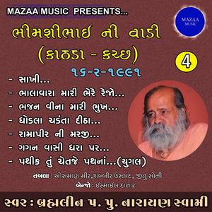 Ramapir Ni Maraji (Live)