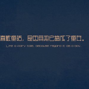 对换的记忆【钢琴】