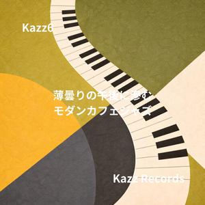 灰色の空を映すベースの低音