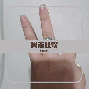 J.I.Y.A-周末班车（Zhang_ remix）