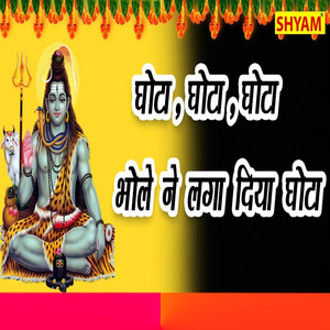 Ghota Ghota Ghota Bhole Ne Lgaa Diya Ghota