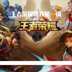 王者荣耀上官婉儿