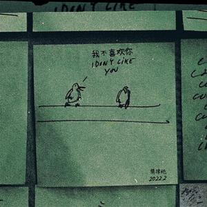 覆水难收 temporary