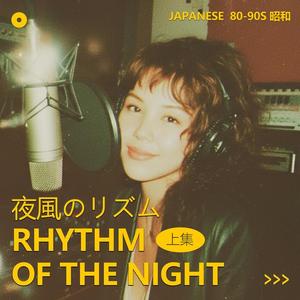 蒼い街灯 – Blue Streetlights